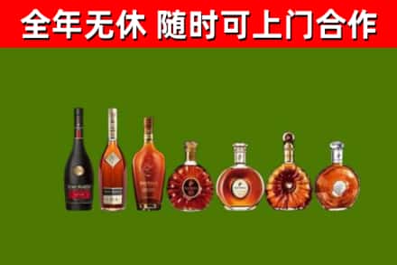 六安回收洋酒