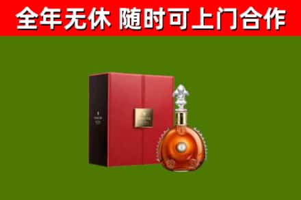 六安回收路易十三