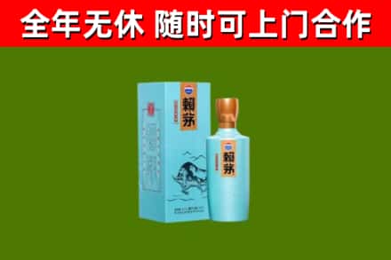 六安烟酒回收纪念赖茅.jpg